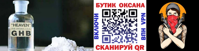 Купить закладки  Зубцов  Бутират оксана 