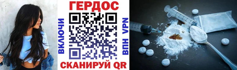 Героин хмурый  Купить закладки  Зубцов 