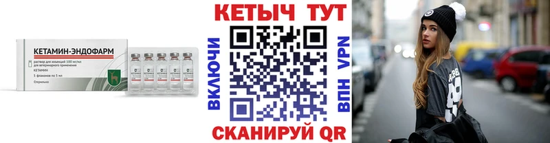 Кетамин VHQ  Купить закладки  Зубцов 