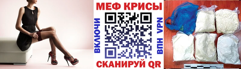 Мефедрон mephedrone Купить закладки Зубцов